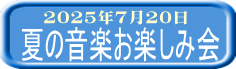 2025年7月20日 