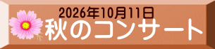 2026年10月11日