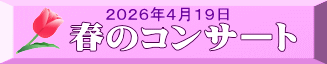２０２６年４月１９日